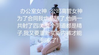 【新片速遞】  ✨ONLYFANS稀有高质量华人极具反差感留学生「哀伤小姐」「Sad Miss」极品美腿模特身材面具女【第四弹】[3.3G/MP4/1:16:43]