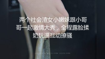 顶级身材反差女神！卖原味又好色高颜大奶【困困狗】私拍完结，各种紫薇露出啪啪被健身男友输出嗲叫不停，对话刺激 (8)