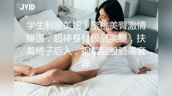 泡妞大神【约妹教学】叫你一个月白嫖三个美女 携兄弟约操超棒身材小妹现场啪啪 乖巧可爱 随便操