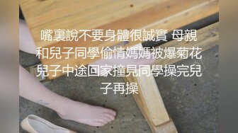 《极品CP魔手外购》美女如云热闹商场全景偸拍~女厕各种大屁股小姐姐方便~好多气质小姐姐撅着大腚哗哗尿量充足 (2)