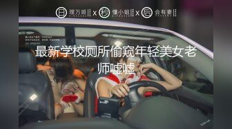 约会00后小仙女，鸡巴掏出来享受吞吐吸吮，肉棒与屁股碰撞好爽啊