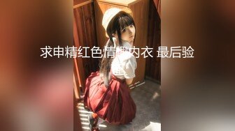 ★☆《台湾情侣泄密》★☆台中美女从模特到房仲出卖身体的那些日子 (9)