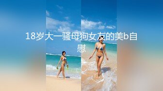 【新片速遞】 《最新㊙️新瓜速吃》万元定制网易CC星秀代言人极品天然巨乳女神【66睡不醒】情趣艳舞挑逗，露三点揉奶掰逼紫薇~撸点超高