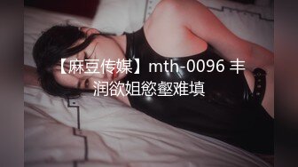 MKY-AP-007积存性欲的室内友妈-苏娅