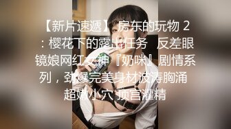 流出❤️安防精品✅欧美范大眼美女化身兔女郎和男友激情啪啪做了两次换了两套情趣内衣