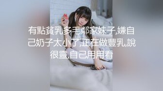 熟女老婆换妻-淫语-简芥-搭讪-足交-嫩妹-马尾