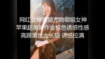 桥本香菜 色情烘焙上门服务 清纯欲女长腿蜜臀 梅开二度极乐升仙