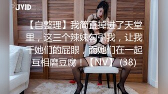 STP28798 温柔甜美新人妹子！被头套男各种玩弄！骑脸舔骚逼，手指插菊花肛塞，骑乘位打桩机，操大白屁股