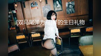 酒后调教大屁股骚逼女友2