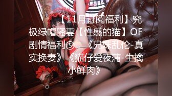 女神【性感小腰精】黑丝大长腿美乳嫩鲍极度诱惑刺激