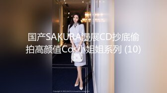 【网曝门】国内真实已婚良家少妇和吊丝男婚外情激情视频