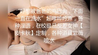 农村小少妇负债下海【终于尼】村花也寂寞，家里无人脱光各种展示，貌美如花，逼逼水多好饥渴的尤物 (1)