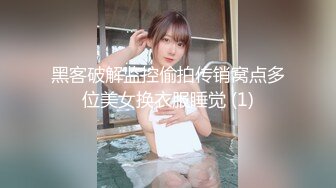 【最新性爱泄密】豪乳女孩汽车旅馆被骗啪啪 无毛浪穴被大屌肆意蹂躏抽插 拽着胳膊无套后入