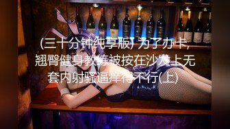 【广顺探花】苗条兼职小姐姐深夜相会共度鱼水之欢，黑森林浓密一抠就受不了