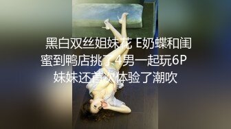 ❤️❤️刚成年学妹下海~很苗条 奶子坚挺 逼毛稀疏 抠逼自慰~舔穴 骑乘 后入啪啪 秒硬 包撸 (1)