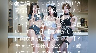 300MAAN-731 【正統派美少女がエンドレス潮イキ】【お台場でナンパからの海ピク同行】【元カレ似のイケメンスタッフに口説かれホテイン！？】【可愛い、細い、足長い、エロい】【恥ずかしいのに潮吹きが止まらない】【イチャラブ中出しSEX！】～激ウブちゃんを連れてきた。#04～ (倉本すみれ)