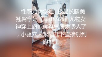 皮肤白皙巨乳网红『琳儿』大尺度私拍流出 极品爆乳SM乳夹诱惑 黑丝OL 开档粉穴翘美臀