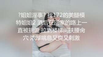 胖爷第三季，欢迎女士来和胖夜交流！