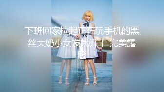 【最新??付费私拍】秀人巨乳女神『王俪丁』有色连续短剧《妈妈的年轻女闺蜜》再操性感内衣骚少妇 第二集 高清1080P版