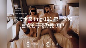 麻豆传媒 兔子先生监制 TZ078-2 我的机器人女友 下篇