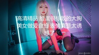 【极品稀缺 破解摄像头】JK风小姐姐更衣间拿手机自拍 多角度偷拍