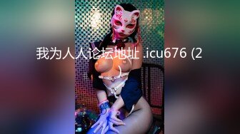 国产AV 天美传媒 TM0147 淫乱4P三儿媳 虞姬 顾小北 王小妮