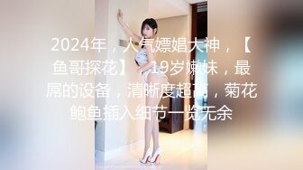 【新片速遞】 大哥的小女人露脸温柔且风情，露脸躺在床上让小哥玩弄，舔逼蹂躏深喉口交，无套抽插，骚穴淫水都拉丝了刺激