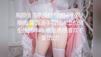 STP26282 【极品萝莉??甜美粉嫩】极品网红白虎萝莉『白桃少女』最新定制私拍《蕾丝睡衣》罕见露半脸