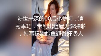 【AI高清2K修复】【小宝寻花】找了个待你如初恋的外围女，温柔皮肤白皙