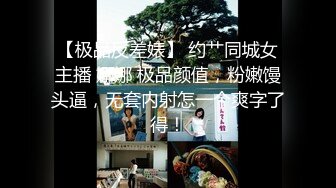 小青年体力够用网约漂亮豪放外围女打炮被夸奖鸡巴大直接伸到喉咙里了太生猛把妹子肏的嗷嗷叫说要被你操死了