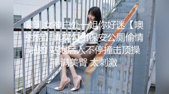 白虎美穴小蘿莉『小欣奈』主人爸爸的好色小女仆，人小奶大一線天饅頭穴肉鮑