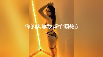 时间暂停NTR当面羞辱巨乳妹男友-张芸熙