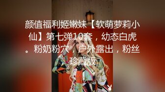 良家小姑娘，豹纹内裤吊带黑丝，拨开内裤就插，后入极品肥臀掐着喉咙爆操