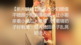 【新片速遞】美乳小少妇颜值不错跟小哥激情啪啪，让小哥亲着小嘴后入爆草，揉着骚奶子好刺激，后入抽插奶子乱晃好诱人