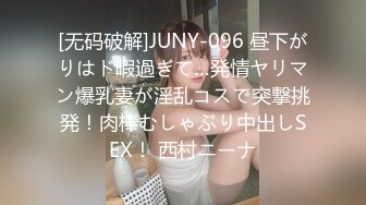 [无码破解]JUNY-096 昼下がりはド暇過ぎて…発情ヤリマン爆乳妻が淫乱コスで突撃挑発！肉棒むしゃぶり中出しSEX！ 西村ニーナ