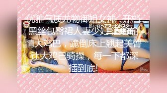 顶级身材女神！OF钢管女王【myasiantoy】私拍，露出啪啪内射白虎嫩穴，日常裸身展示傲人的身材 (3)