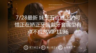 STP34095 糖心Vlog 乖巧小妹肉体 安慰情场失意的哥哥 小丘