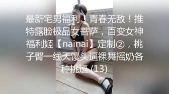 【新片速遞】 ⚫️⚫️千元定制网易CC人气颜值天花板极品女神【小可】史上最大尺度，袒胸露乳热舞，一对完美车灯真的很炸裂