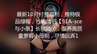 顶级尤物颜值女神！好久没播回归！极品修长美腿，全身粉嫩道具自慰，按摩器震穴深插娇喘