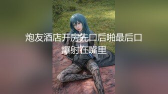 176CM性感翘臀高跟大长腿美女和客人酒店啪啪,屁股超性感!