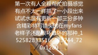 E奶小罗莉真的被我插烂了出血了，多支持有更新