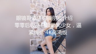 7/6最新 路边捡尸醉汉痴女上位猛插婧儿调教无毛极品逼各式虐操玩弄VIP1196