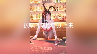 【新片速遞 】巨乳城市御姐，风油精摸逼上 ❤️ 程亮的阴道，干净诱人，好想舔舔！