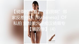 【长期订阅更新】人气反差ASMR女网黄「deerlong」OF性爱私拍 旗袍眼镜娘妹妹用玩具肉棒抽插到颤抖