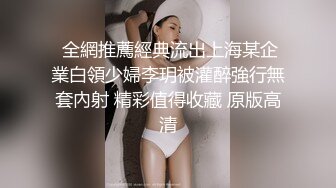 S级身材大奶妙龄反差女【学妹超乖】大尺度收费私拍，刮阴毛水晶棒紫薇潮喷，画面超有感觉