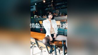 白富美女留学生『魏乔安』✅性感小骚货大战白人巨屌，很好奇小小身材怎么承受住巨大肉棒冲击的，会不会被捅坏了