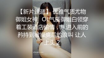 ✿黑丝美腿女神✿这腿万里挑一的极品，性感黑丝诱惑拉满 翘起小屁屁迎接大肉棒进入，天花板级气质风情万种的小姐姐