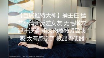 【极品泄密】南京女大与男友自拍泄密