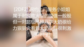 女神回归第三弹！【奶球】再约新男主~穿黑丝被干~真骚~！~边操还边扇耳光辱骂，调教发泄 (2)