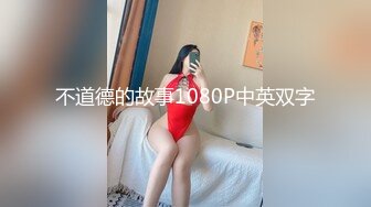 上海留学生美女李真-自拍外卖小哥送错房间和外围女3P口爆颜射